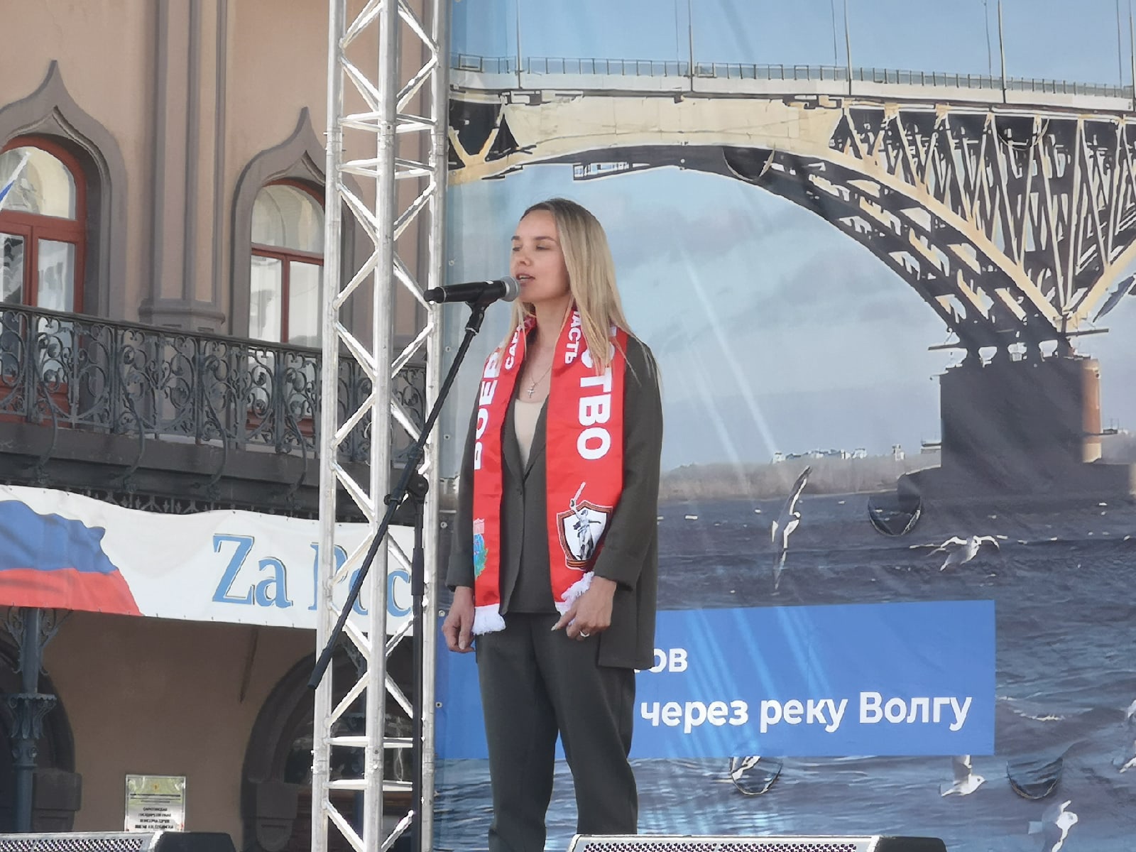 День России концерт 1