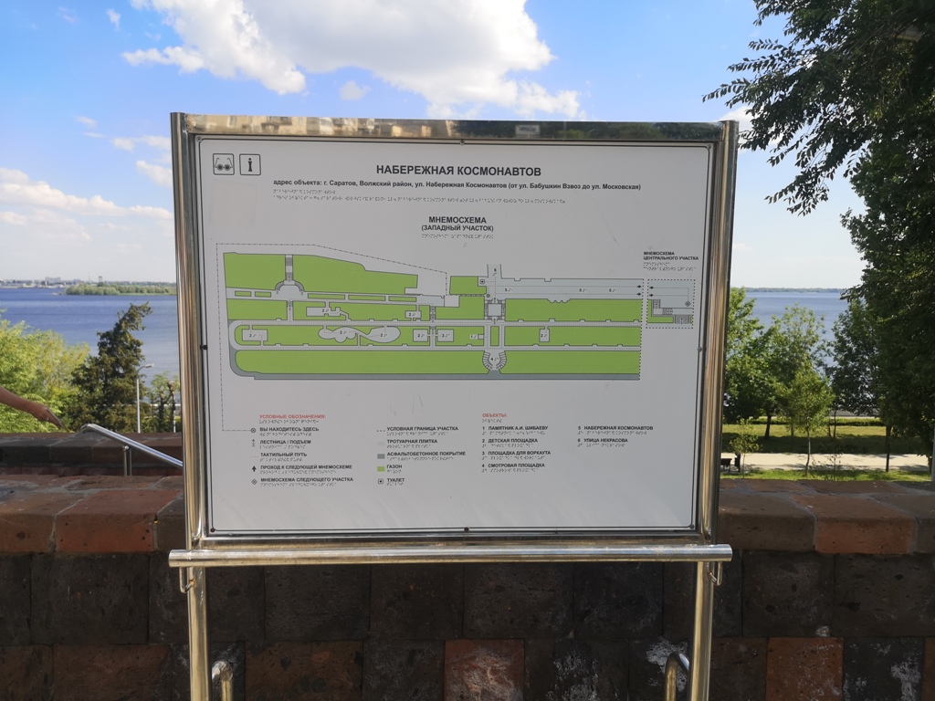 Старая набережная Саратова