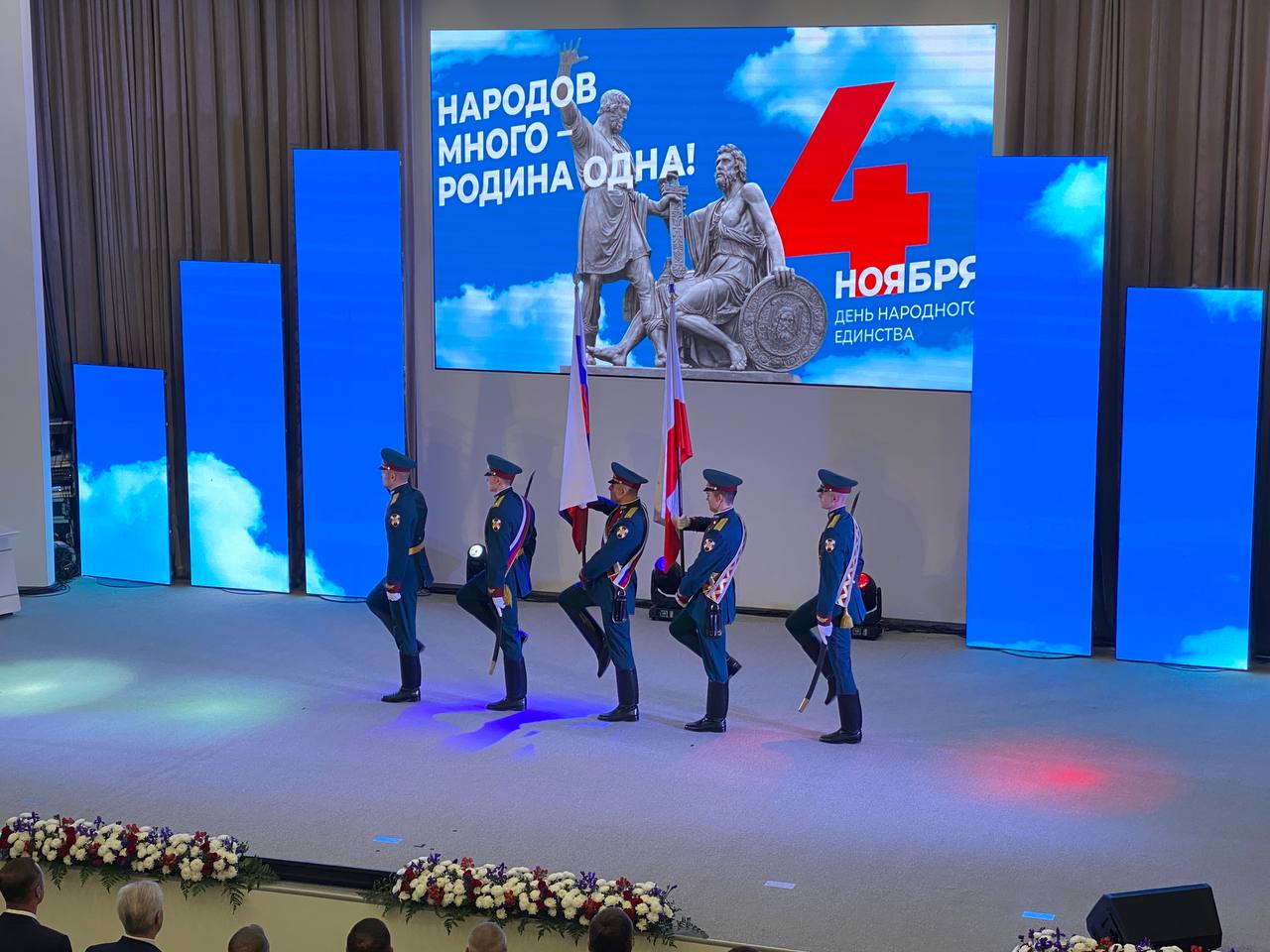 День народного единства 2025 1