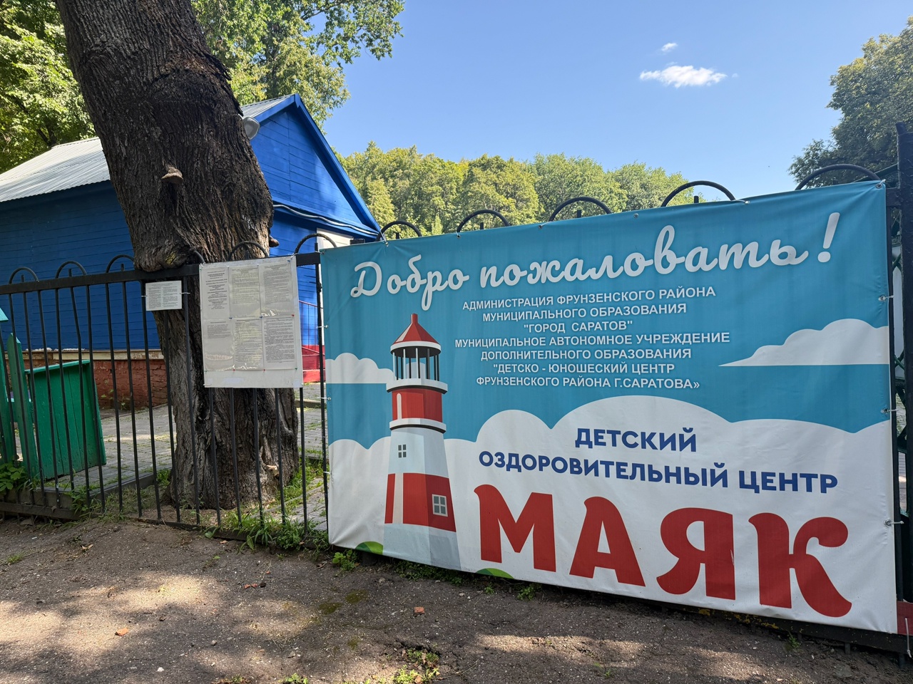 Проверка детских лагерей ОНФ 3