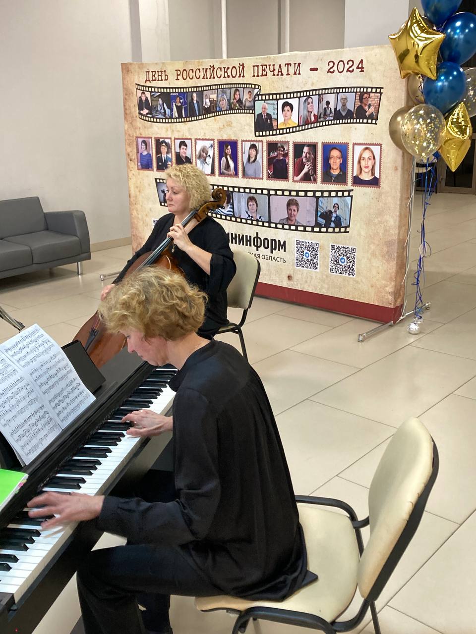 День печати 2024 1