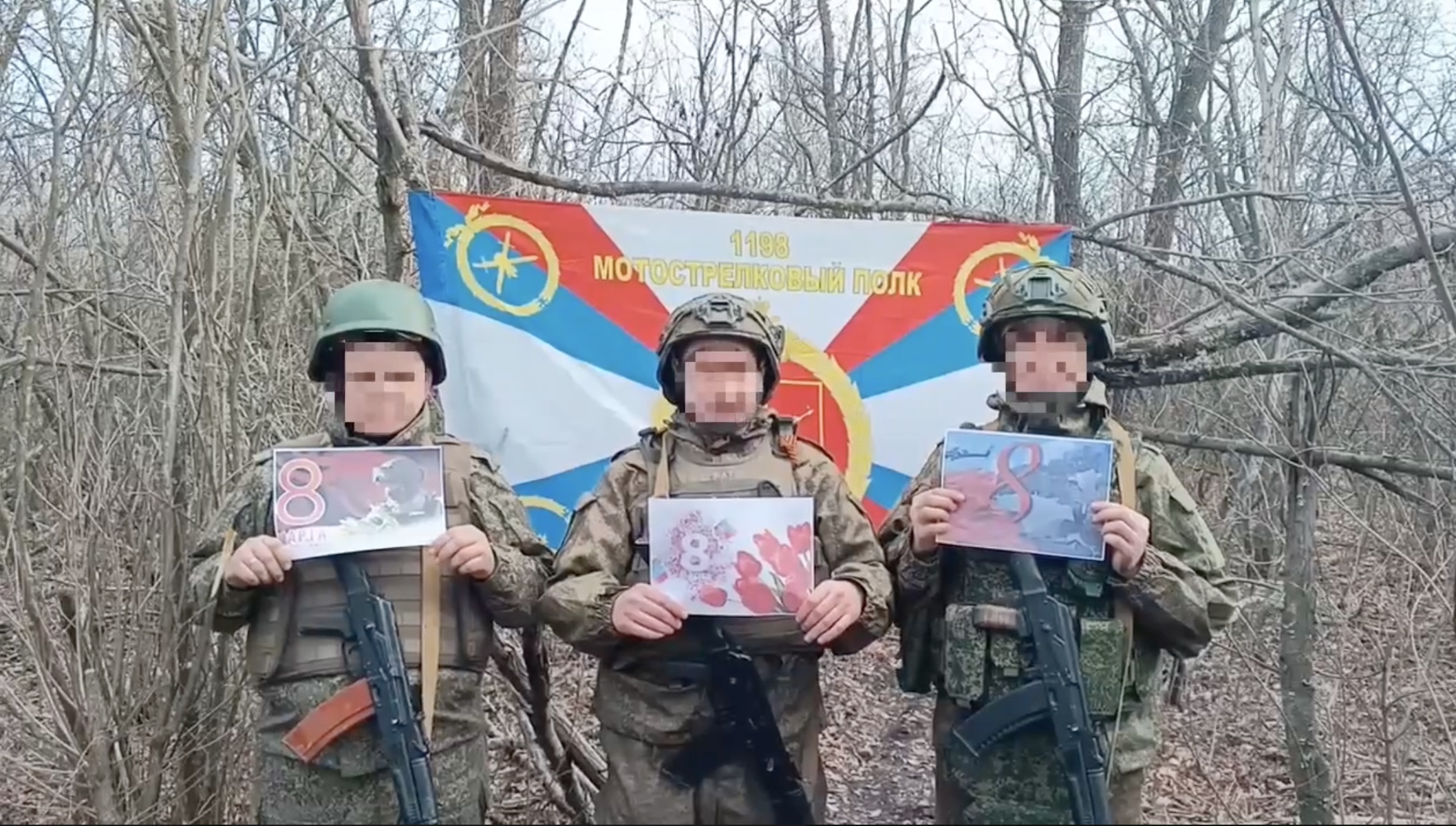 Поздравление с 8 Марта с зоны СВО