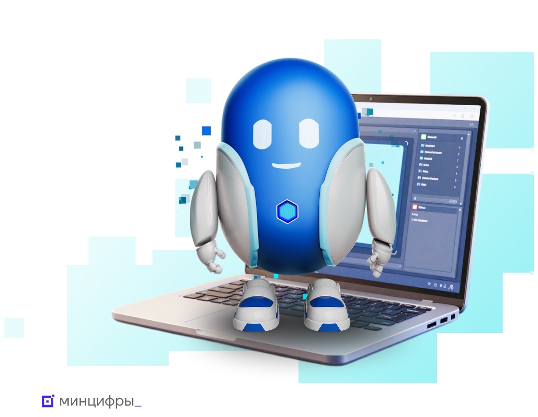 Власти защитят саратовцев от ошибок искусственного интеллекта