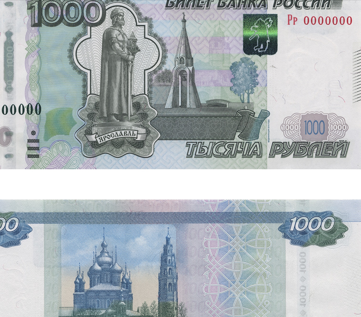 У саратовцев осталось два дня, чтобы проголосовать за символ новой 1000-рублевой купюры