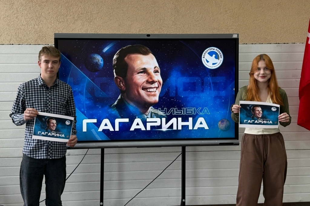 Саратовцы повторяют знаменитую улыбку Гагарина
