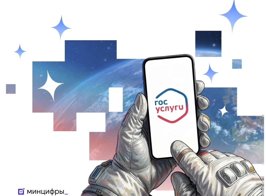 Саратовцев приглашают вступить в отряд космонавтов через Госуслуги