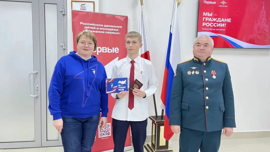 Вручение паспортов 