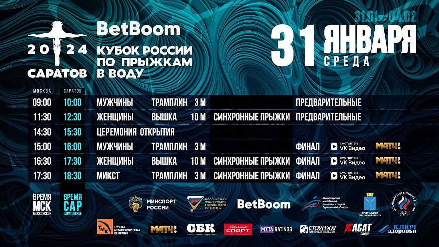 расписание4