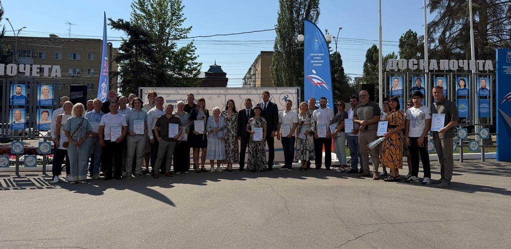 Доска почета Кристалл Саратов