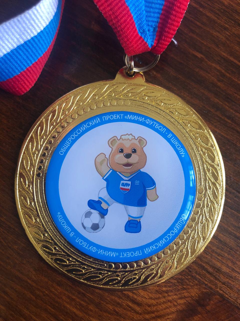 Мини-футбол