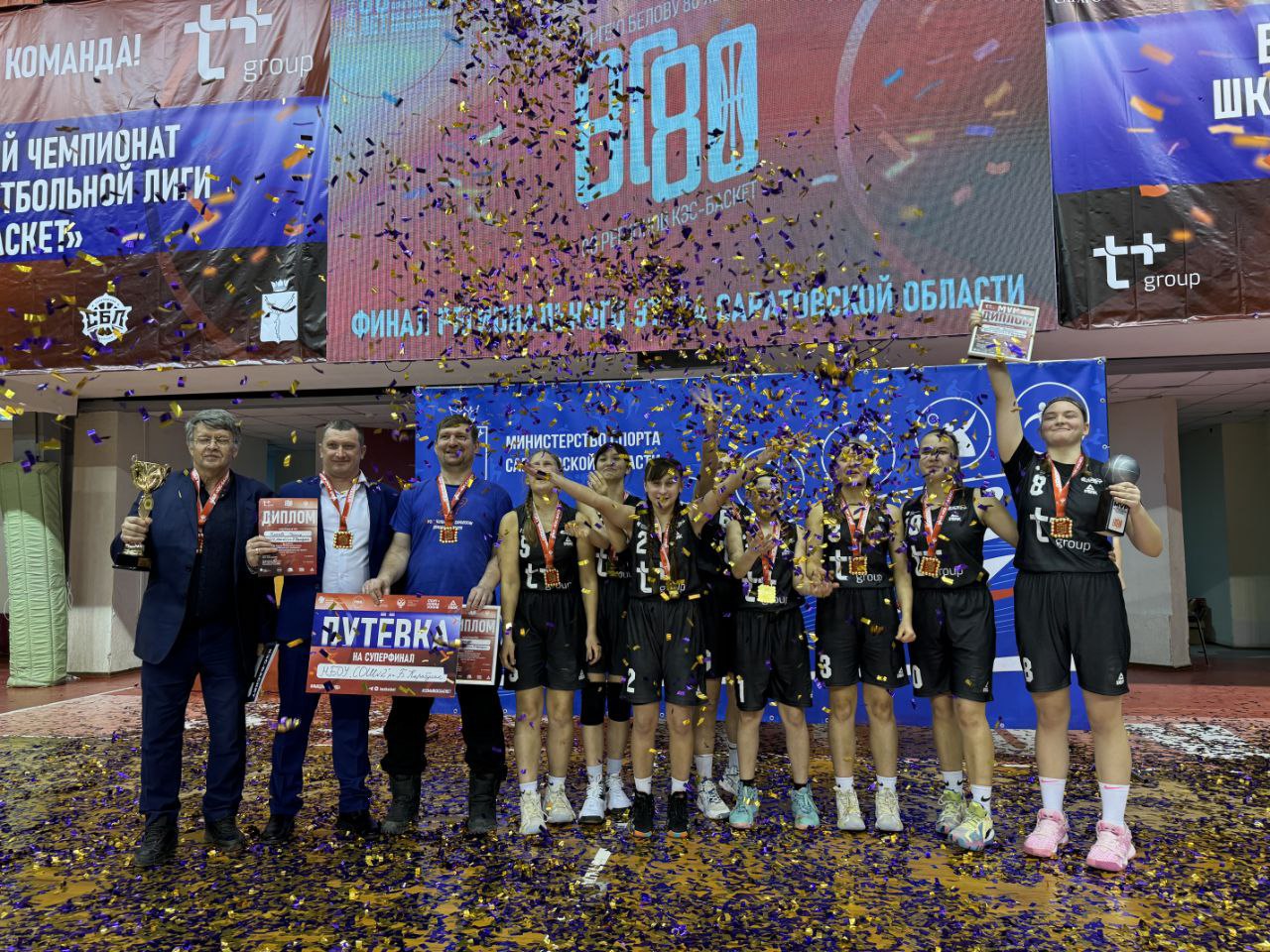 В Саратове состоится суперфинал чемпионата школьной баскетбольной лиги